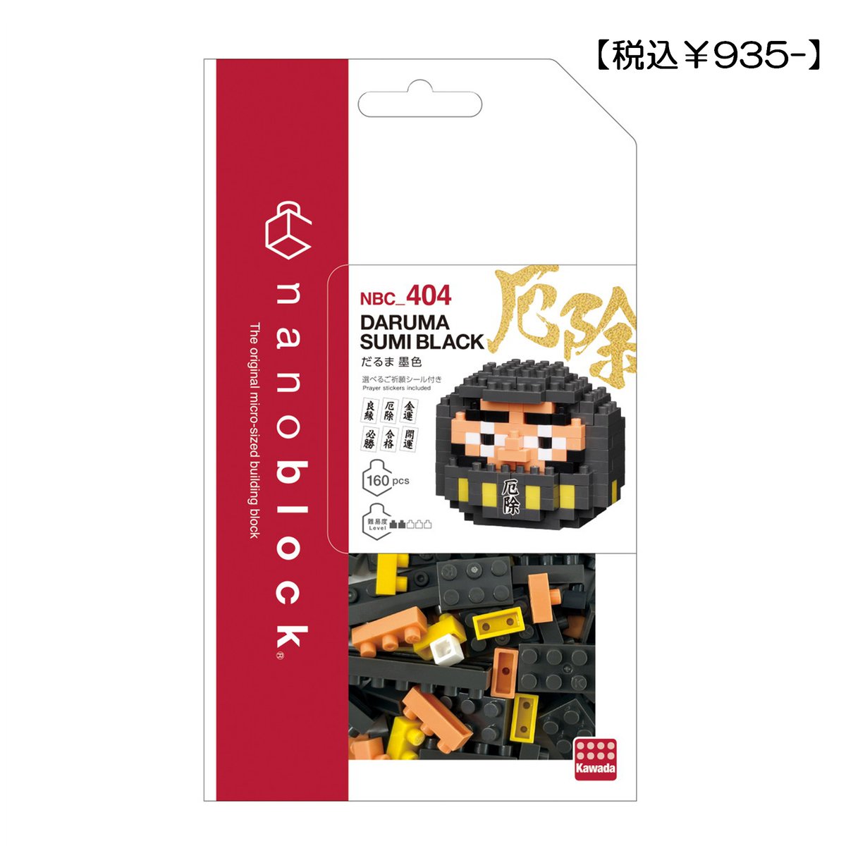 🚀#ナノストアニュース✨
こんにちは！#ナノブロックストア です！
オフィシャル店舗限定の新商品 #だるま(墨色) をご紹介いたします🎵
墨色のダルマは、他の色に染まらないことから厄除けの力が強いといわれているそう(諸説あり)
6種から選べる御祈願シール付きです😊

#nanoblock  
#新作 #縁起物