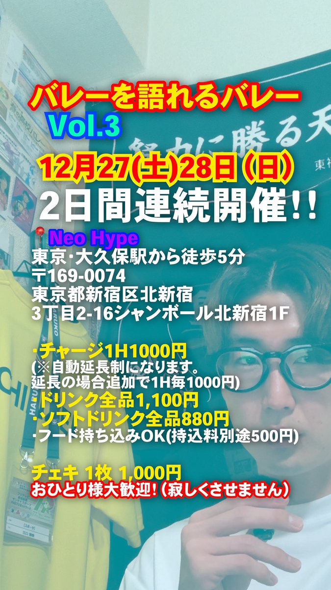 本日ラスト！17時から23時までお待ちしてます！