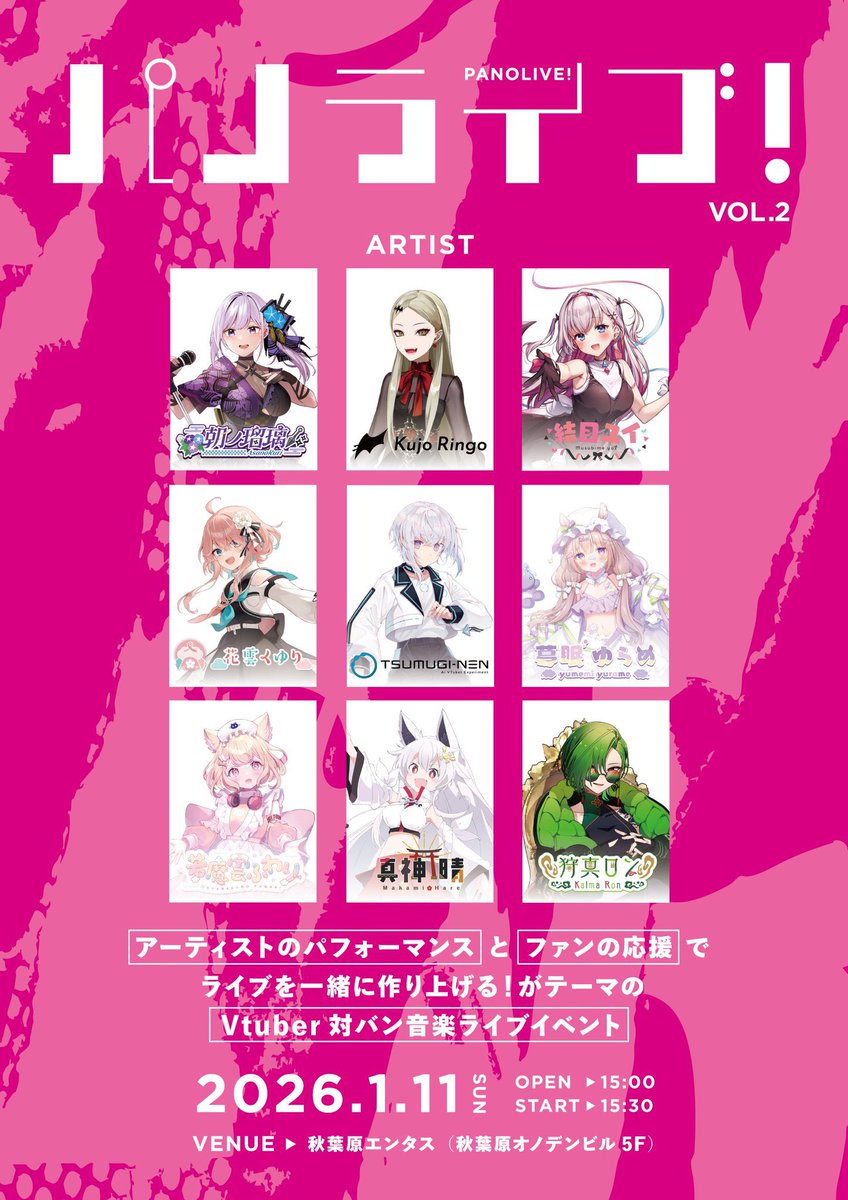 おしゃべりフェス公式 (@shabefes) / Posts / X