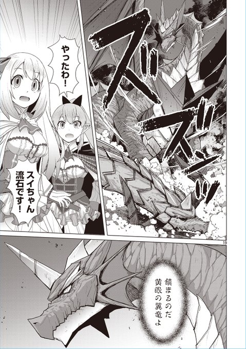 【お知らせ】ヤンチャンwebにて漫画版「転生無敗の異世界賢者」第36話更新されました。前半無料公開になってますので併せてよろしく～
(雑誌リンクはリプの方で) 