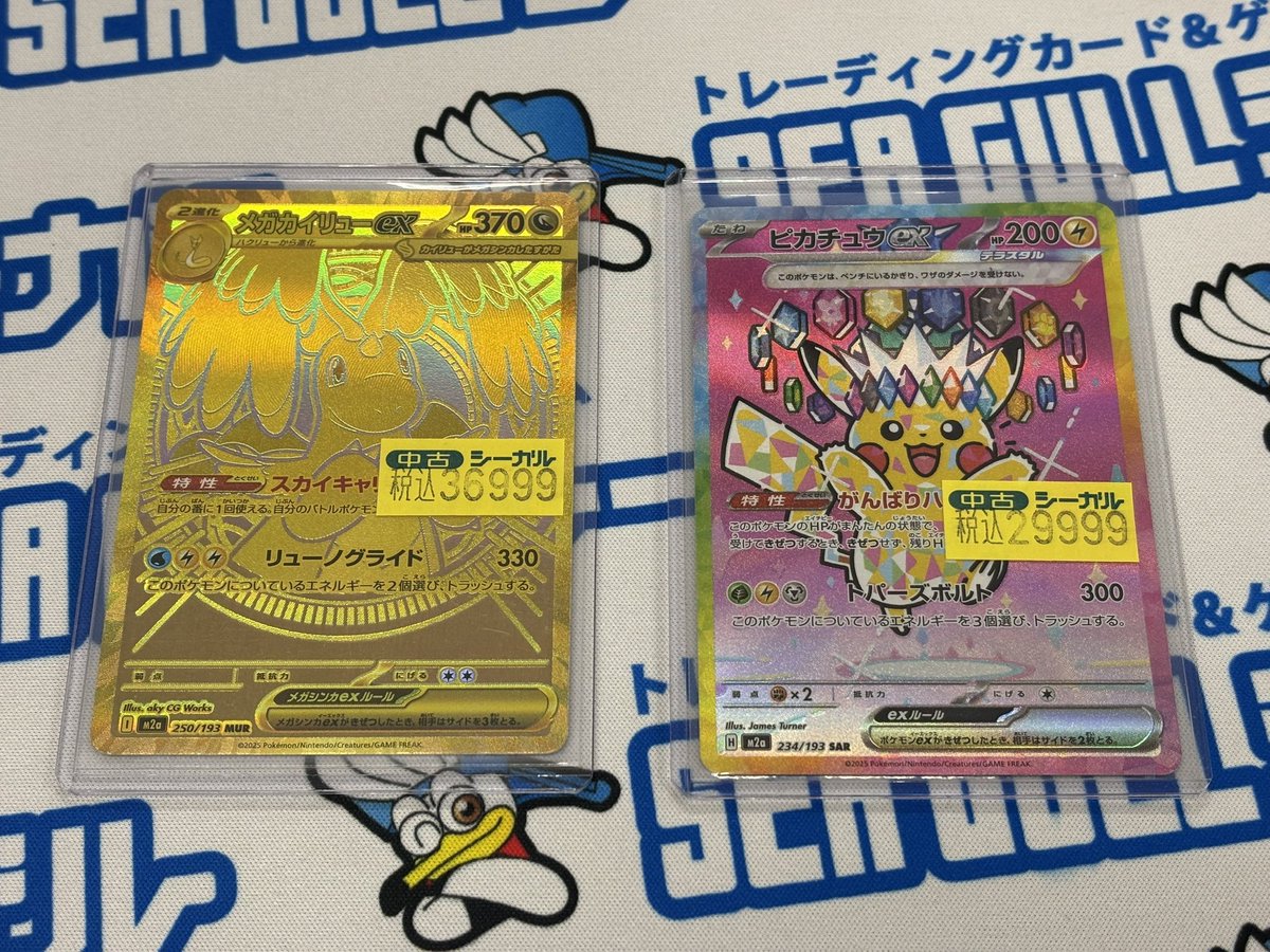 こんにちは～♪ ポケカ新弾でこちら入荷しました！！ ・メガカイリュー
