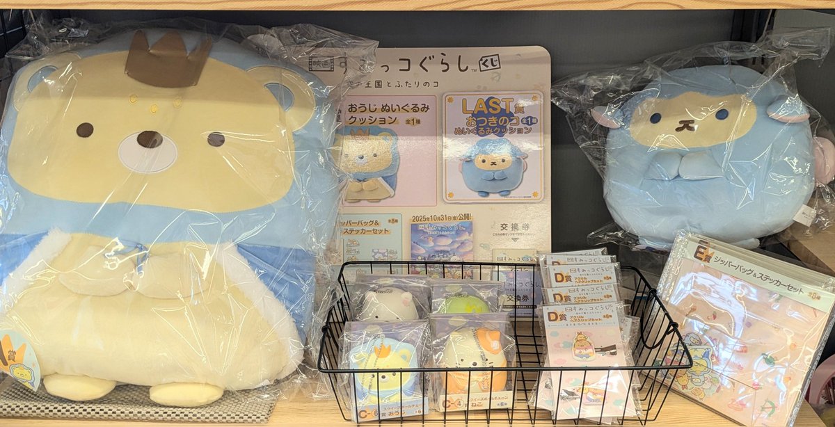 くじの消化状況🎯 ラストワンまで、後22回！ A賞まだあります❗ おうじ