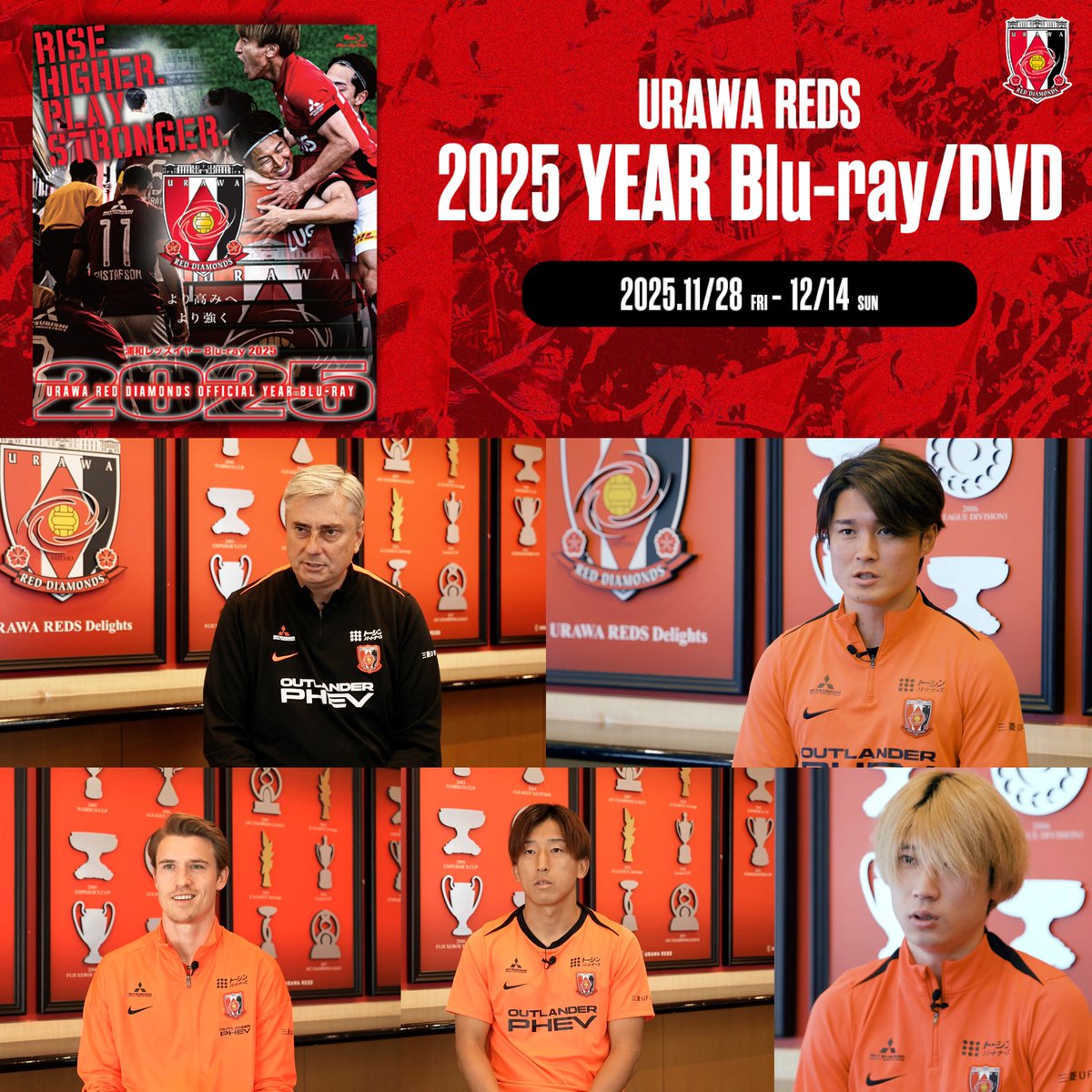 URAWA RED DIAMONDS OFFICIAL YEAR Blu-ray/DVD2025』予約販売中