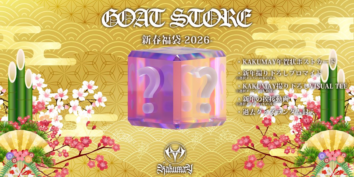 KAKUMAY 真虎 (@MAKO_KAKUMAY) / Posts / X