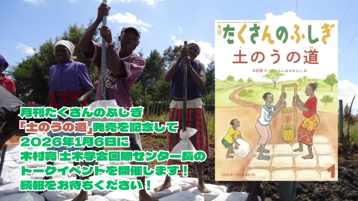 たくさんのふしぎ編集部 (@takusannofusigi) / Posts / X