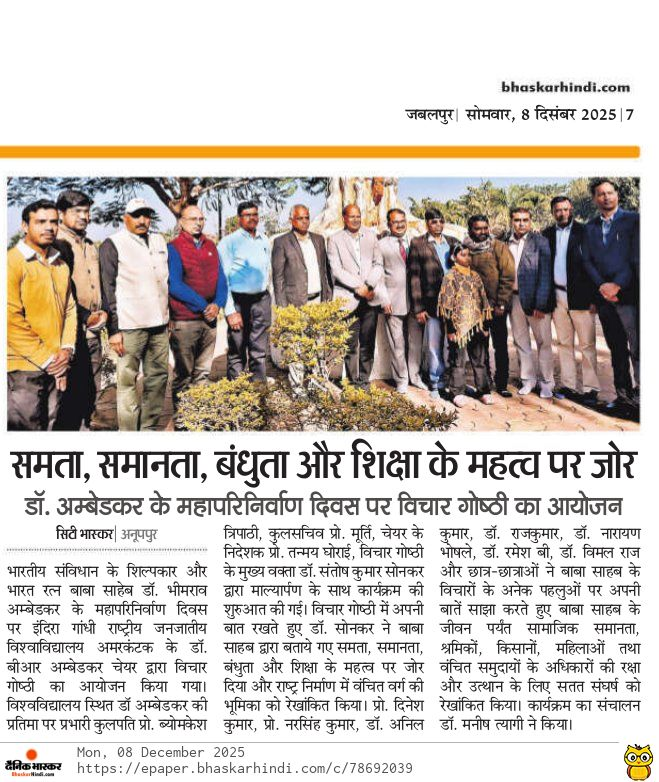 IGNTU, Amarkantak tweet media