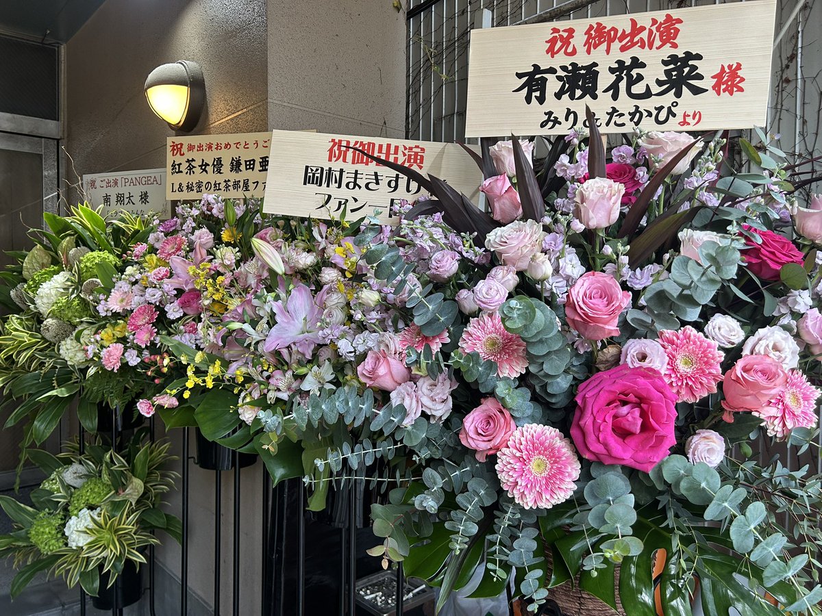 museofsoul1's tweet image. #PANGEA2025 ロビーには沢山のお花でとても華やか。ありがとうございます！
Soulの最終リハーサルに #小手伸也 さん @KOTEshinya  が来て下さりパワーを沢山いただきました！ありがとうございます♪
本日8日両チーム初日幕開け！

#PANGEA