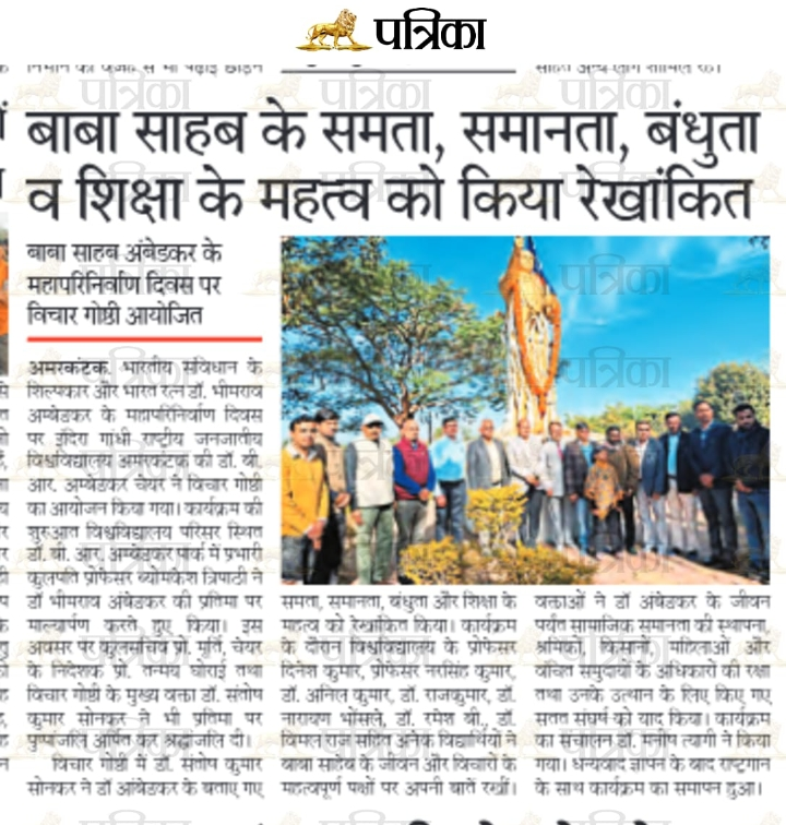 IGNTU, Amarkantak tweet media