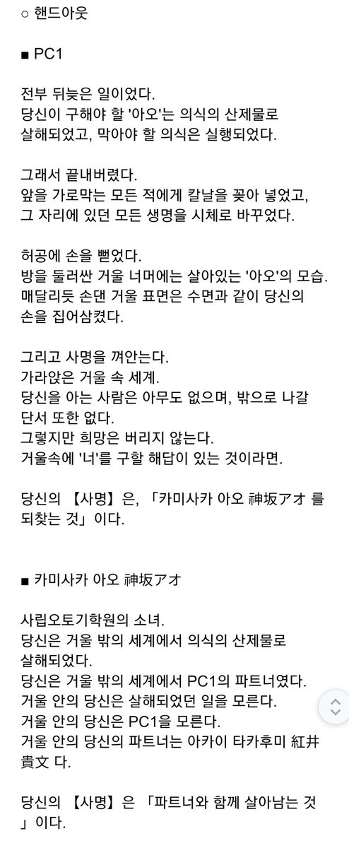 한밤중카드 사용 마사시게님 1인시날 봉경 개요 핸드아웃+