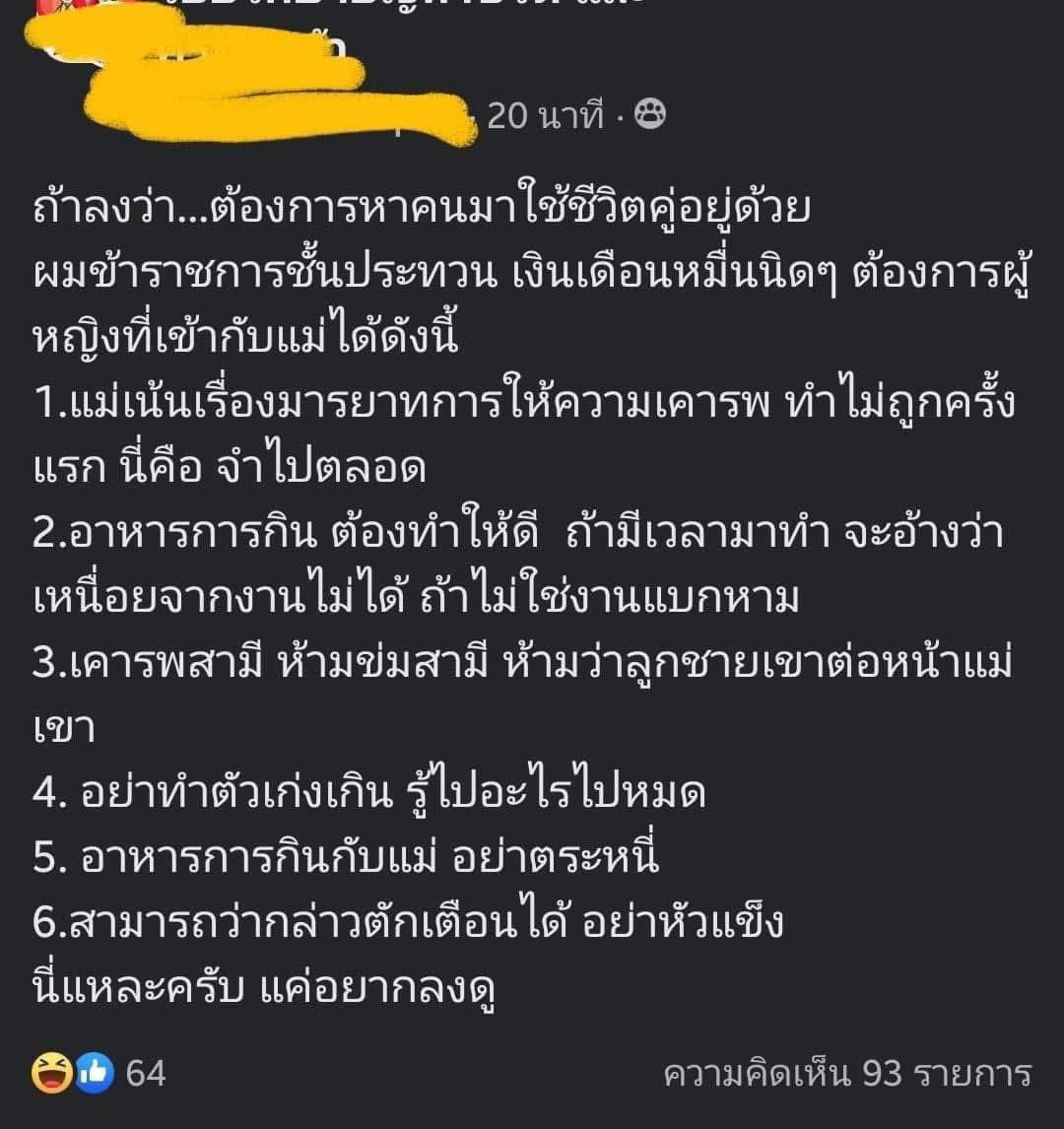 ฮาตรง เงินเดือนหมื่นนิด ๆ