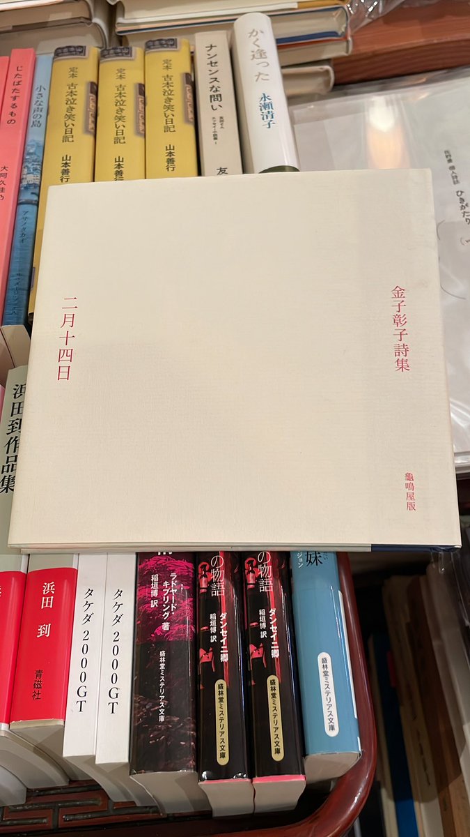 古書善行堂 (@zenkohdo) / Posts / X