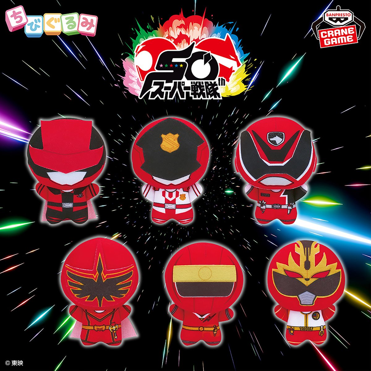 仮面ライダー＆スーパー戦隊ちびぐるみ42個セット ルパンレッドとパトレン1号が揃ってぬいぐるみ化‼️／ 50周年を迎えた