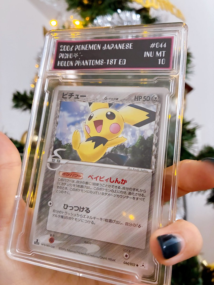 ピチュー ピチュー