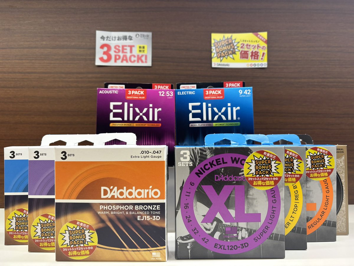 入荷情報🎉】 今年もやってきました！ 【SUPER BONUS PACK