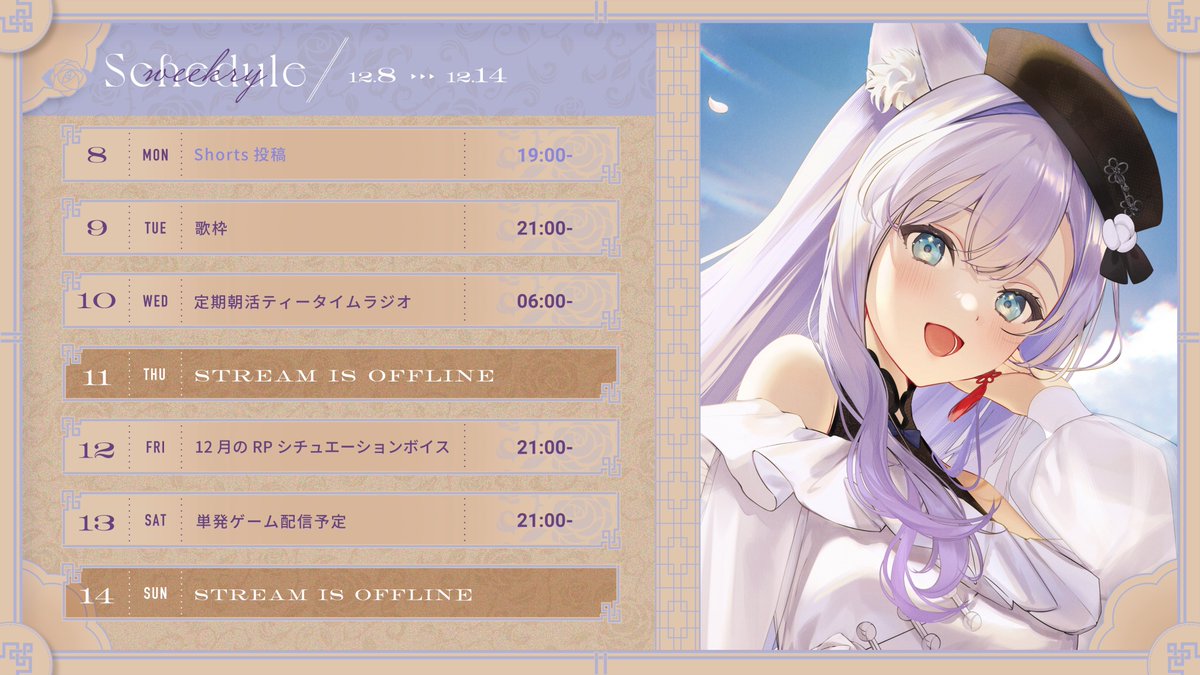 しらゆき様ご依頼分 白雪みしろ❄🪽 (@346_shirayuki) / Posts / X