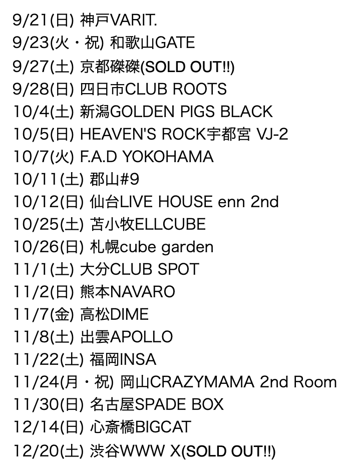 ザ50回転ズ ワンマンツアー2025「Ready! Steady! Rock! Tour