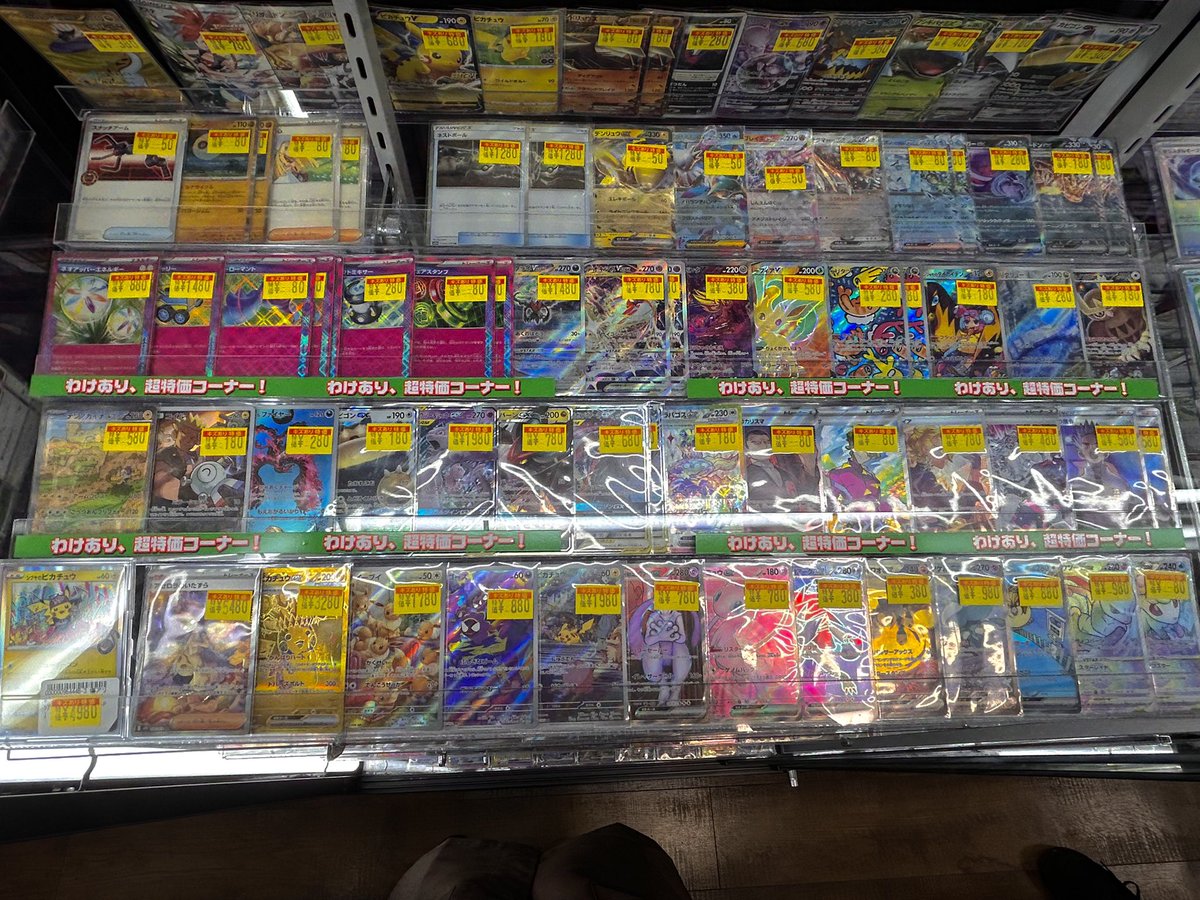 ✨傷アリ特価情報✨】 #ポケカ 傷アリ特価コーナーにカードを追加して