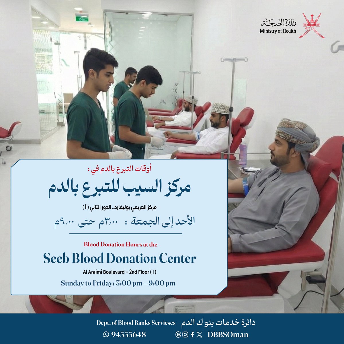 دائرة خدمات بنوك الدم tweet media