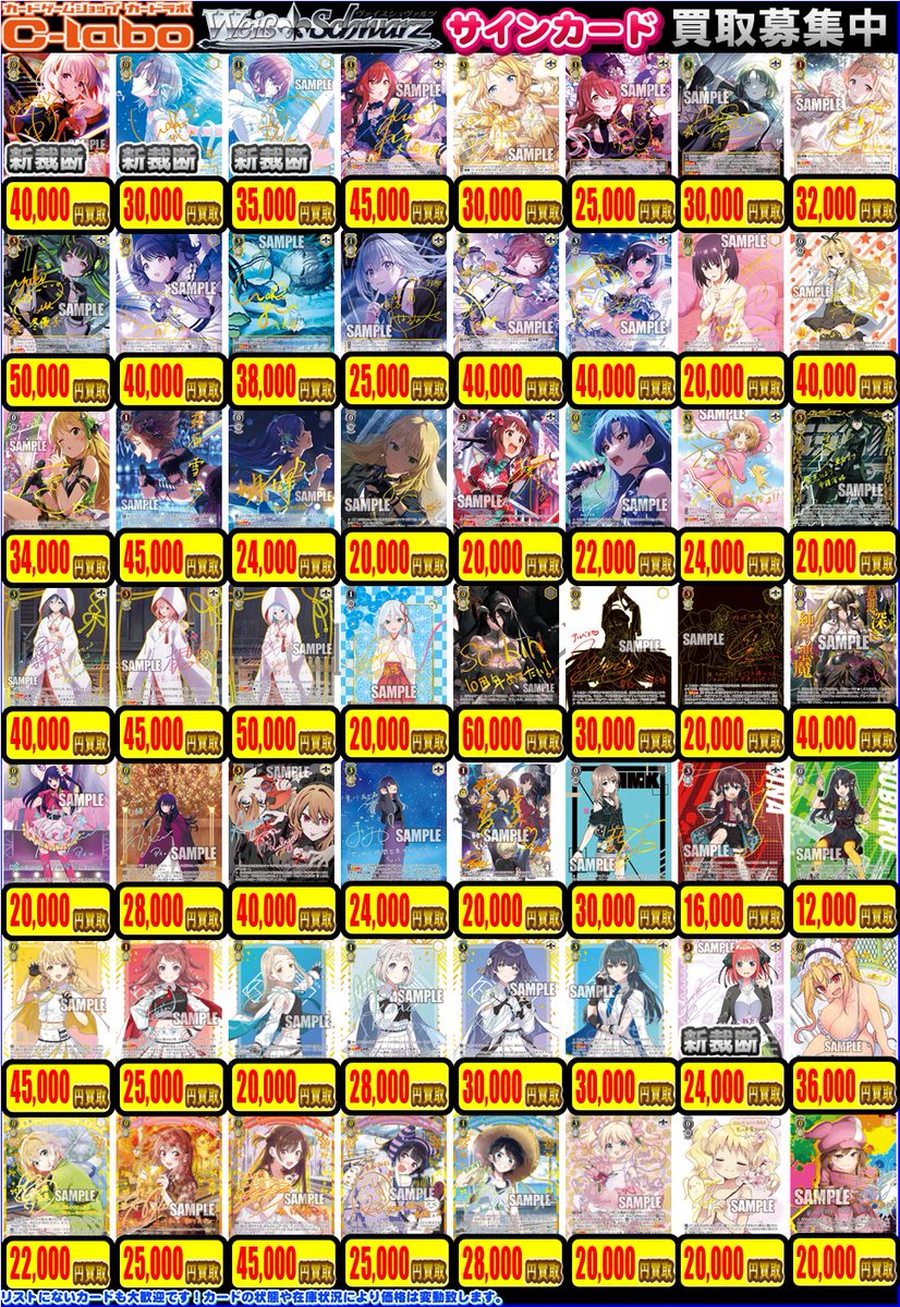 ヴァイスシュヴァルツ 買取情報】 サインカード大募集中！ SP 始まりの