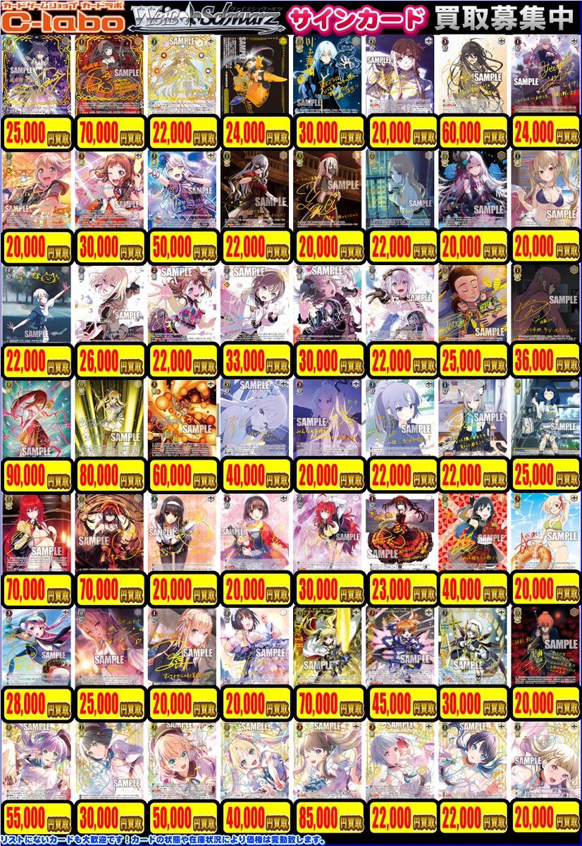 ヴァイスシュヴァルツ 買取情報】 サインカード大募集中！ SP 始まりの