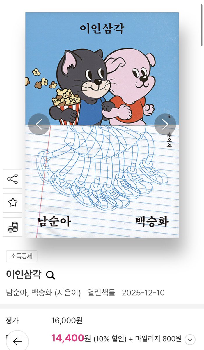 뽀뽀 tweet media
