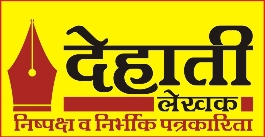 Dehati लेखक  Varanasi news: 15 दिसंबर से संस्कृति मंत्रालय, भारत सरकार द्वारा आयोजित अटल बिहारी वाजपेयी जन्म शताब्दी समारोह का आयोजन 

यहां पढ़ें;dehatilekhak.co.in/?p=1132

खबरों को पढ़ने के लिए लाइक, शेयर करें "देहाती लेखक" डिजिटल मीडिया

#dehatilekhak #LatestNews #varanasi
