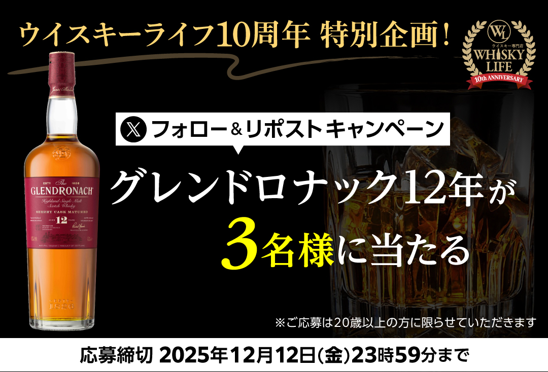 イカリ（山崎、白州、響etc～最速ウイスキー抽選・販売情報＜定価