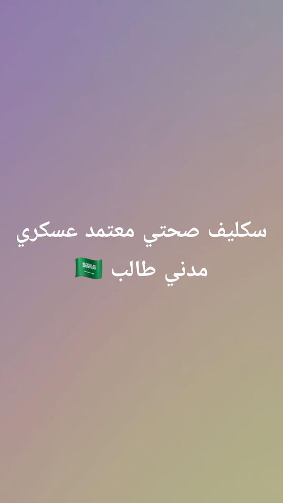 سكليف صحتي

#سكليف_إجازه_مرضيه
wa.me/+966563959223