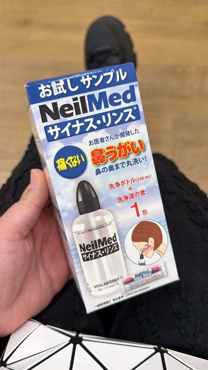 出発2日前、急性副鼻腔炎診断
私の旅は前途多難だーー！