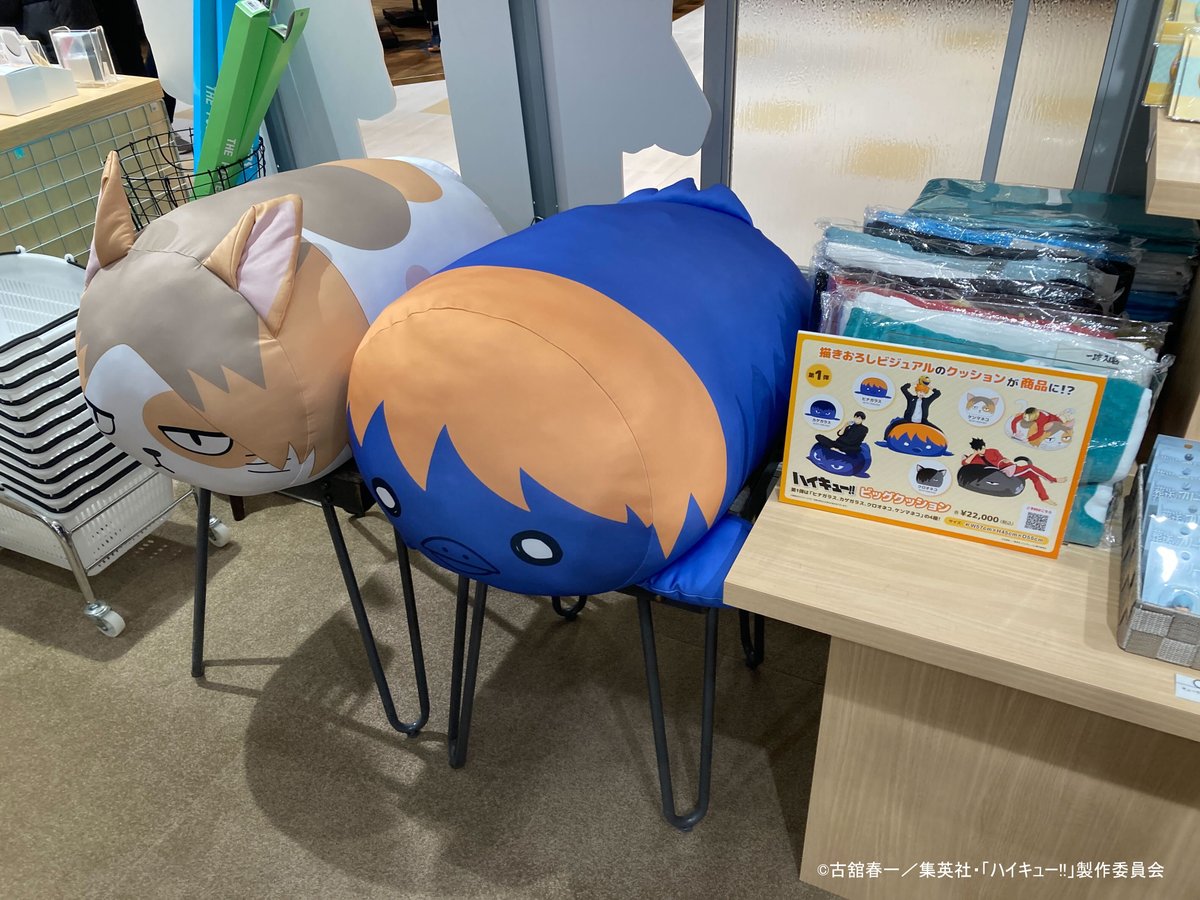 ハイキュー!!ヒナガラス超BIGクッション+ぽてコロマスコットbigA 公式オンラインストアハイキュー!! ビッグクッション ヒナガラス