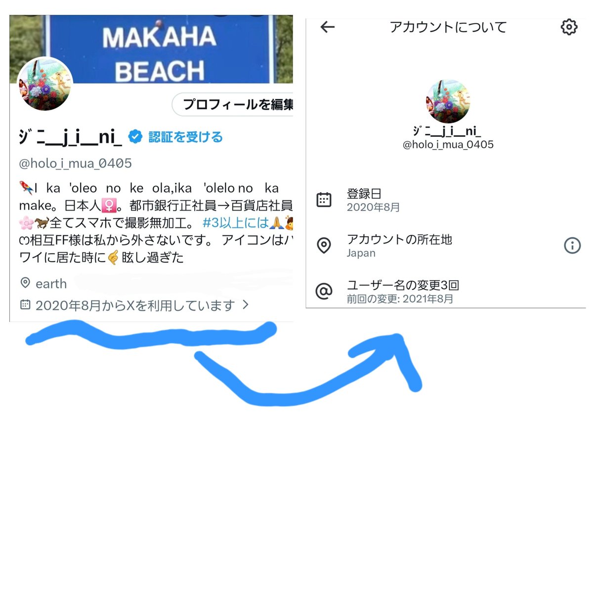 IO ※プロフィール必読　オーダー ╹◊╹*)ﾎｫｰ プロフィールの開始日を タップしてみたら こんなが表示