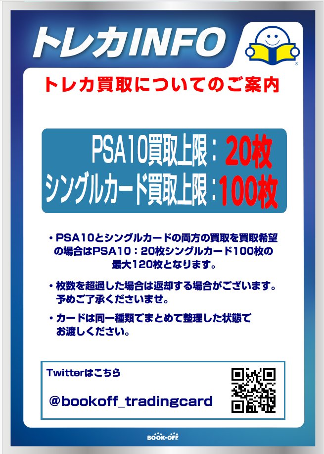 落札して購入しない方は通報apolLO 楽天市場】【RSL】【送料無料】不審者110番通報ステッカー 大サイズ