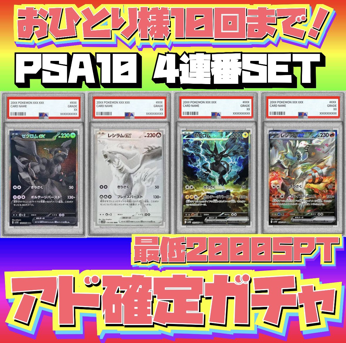 psa10】 レーナ 連番セット psa10】 レーナ 連番セット psa10】 レーナ