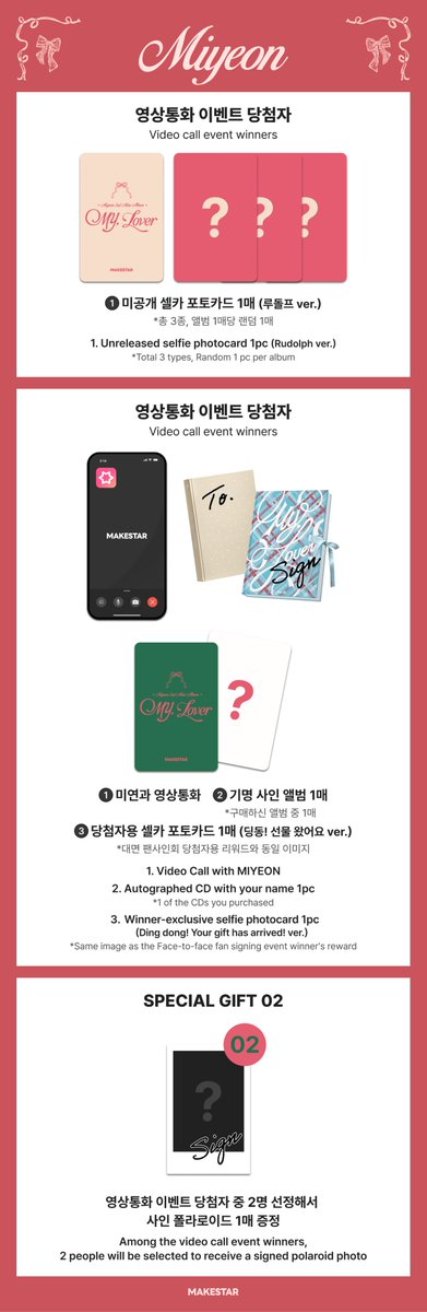 Makestarcorp's tweet photo. #미연 
#MIYEON 2nd Mini Album [MY, Lover] 일반반 CHRISTMAS SPECIAL MEET&CALL EVENT OPEN 📢

🎄본 이벤트는 '메리 크리스마스' 컨셉으로 진행 됩니다🎄
🎁대면 팬사인회 퇴장 시 미연이 직접 크리스마스 선물을 드립니다. 🎁

☃️대면 응모자 전원 미공개 셀카 포토카드 (눈사람 ver.) 
🦌영통 응모자 전원 미공개 셀카 포토카드 (루돌프 ver.)
🩵대면/영통 당첨자 중 각 2명씩 선정하여 사인 폴라로이드 증정

📌~ 2025.12.10 23:59 (KST)
🔗https://t.co/jJ1VkU9hJu