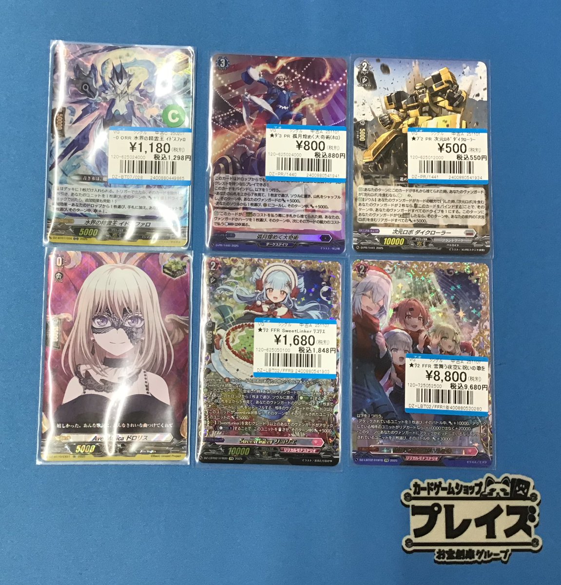 商品情報】 #ヴァンガード FFR雪舞う夜空に祝いの歌を等買い取りさせて