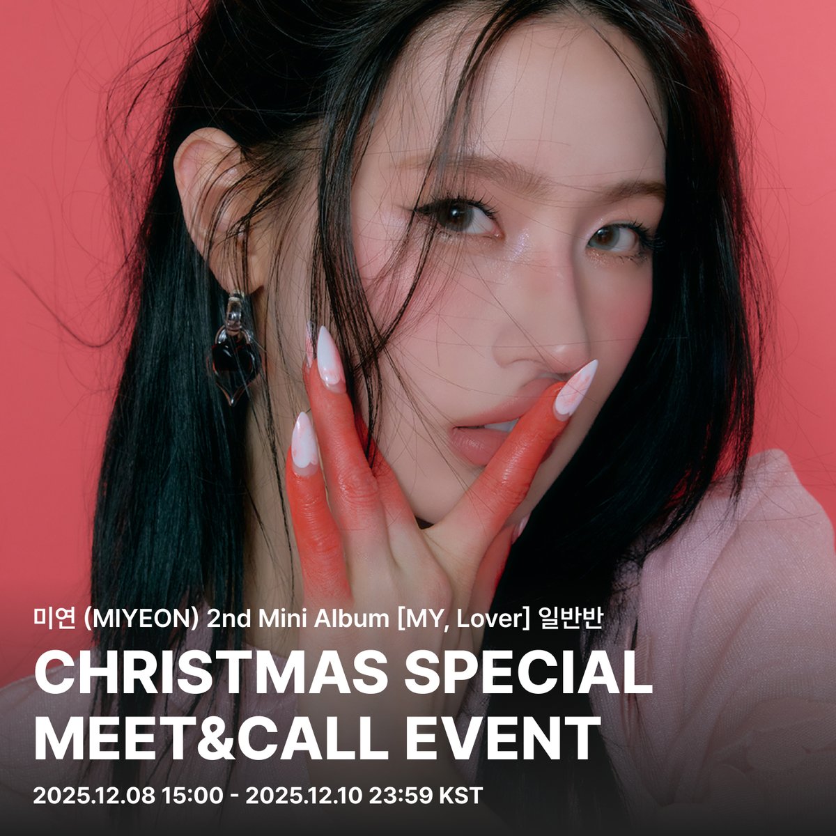Makestarcorp's tweet photo. #미연 
#MIYEON 2nd Mini Album [MY, Lover] 일반반 CHRISTMAS SPECIAL MEET&CALL EVENT OPEN 📢

🎄본 이벤트는 '메리 크리스마스' 컨셉으로 진행 됩니다🎄
🎁대면 팬사인회 퇴장 시 미연이 직접 크리스마스 선물을 드립니다. 🎁

☃️대면 응모자 전원 미공개 셀카 포토카드 (눈사람 ver.) 
🦌영통 응모자 전원 미공개 셀카 포토카드 (루돌프 ver.)
🩵대면/영통 당첨자 중 각 2명씩 선정하여 사인 폴라로이드 증정

📌~ 2025.12.10 23:59 (KST)
🔗https://t.co/jJ1VkU9hJu