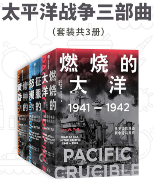SVScholar's tweet photo. 我的历史书单

我喜欢阅读历史书籍，因为它们可以改变我的认知、世界观和价值观。

今天，我就简单列一下我读过的历史及其相关书籍，仅供大家参考。

这些书籍的中文版，可以从“微信读书”App等平台获取。

一、美国

1.《美国的故事》（全七册）。作者为毕蓝。

2.《二战解放三部曲》，包括《破晓的军队》、《战斗的日子》和《黎明的炮声》。作者为阿特金森。

3.《太平洋战争三部曲》，包括《燃烧的大洋》、《征服的怒潮》和《诸神的黄昏》。作者为托尔。

4.《伟大的博弈：华尔街金融帝国的崛起》，作者为戈登。

5.《联邦党人文集》，作者为汉密尔顿、麦迪逊和杰伊。

6.《硅谷密码：科技创新如何重塑美国历史》，作者为奥马拉。

7.《富兰克林传》，作者为艾萨克森。

8.《奥本海默传》，作者为舍温。

二、欧洲

1.《罗马人的故事》（共15册），作者为盐野七生。

2.《希腊人的故事》（共3册），作者为盐野七生。

3.《丘吉尔传：与命运同行》，作者为罗伯茨。

4.《不可不知的英国史》，作者为仇振武。

5. 《地中海三部曲》，包括《1453：君士坦丁堡之战》、《财富之城：威尼斯海洋霸权》和《海洋帝国：地中海大决战》。作者为克劳利。

6.《十字军的故事》，作者为盐野七生。

7.《第三帝国的兴亡：纳粹德国史》（全四册），作者为夏伊勒。

8.《奥斯维辛：一部历史》，作者为里斯。

9.《克里米亚战争：被遗忘的帝国博弈》，作者为费古斯。

10.《征服与革命中的阿拉伯人：1516至今》，作者为罗根。

11.《征服者：葡萄牙帝国的崛起》，作者为克劳利。

12.《俄罗斯史》，作者为梁赞诺夫斯基、斯坦伯格。

13.《古拉格群岛》，作者为索尔仁尼琴。

14.《欧洲之门：乌克兰2000年史》，作者为浦洛基。

三、其它地区

1.《现代日本史：从德川时代到21世纪》，作者为戈登。

2.《武士革命：明治维新与近代日本的崛起》，作者为希尔斯伯勒。

3.《以色列：一个民族的重生》，作者为戈迪斯。