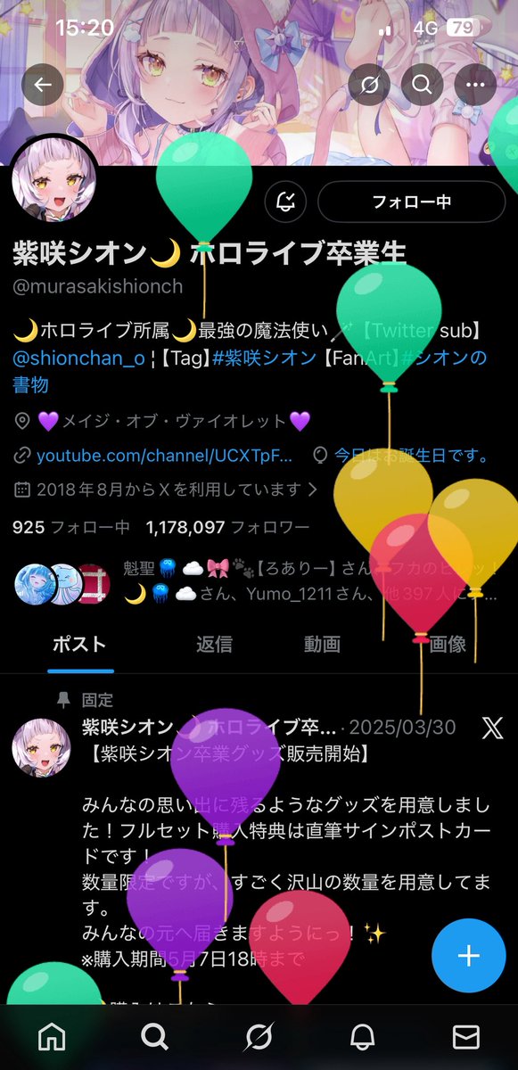 "#紫咲シオン生誕祭2025" - Results on X | Live Posts & Updates