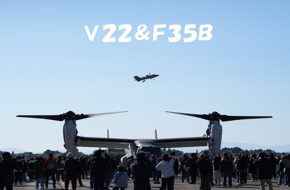 CampSaga_TAG's tweet image. 第108飛行隊は #新田原基地 で行われた #航空祭 に参加しました！V22を展示している上空を #F35B が通過しているコラボSHOT等をお届けします📷子供から大人の方までたくさんの方に足を運んでいただきありがとうございました❢インスタに他の写真を掲載しています！そいぎね～👋
＃オスプレイ ＃F15