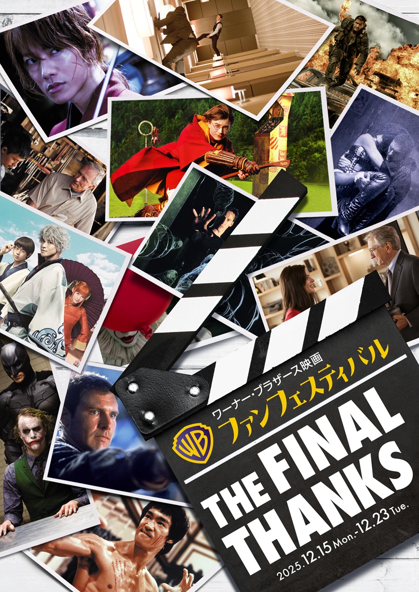 「ワーナー・ブラザース映画ファンフェスティバル」東京・大阪で開催　13作品を特別上映
anemo.co.jp/movienews/even…

#ありがとうワーナー #ワーナーファンフェス