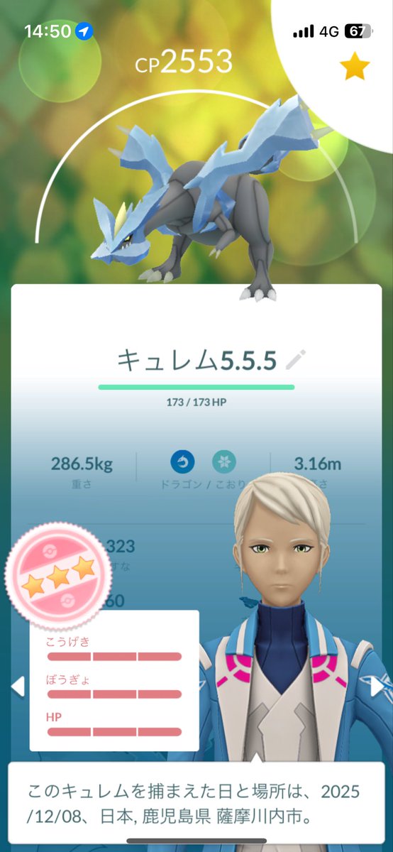 naragizu's tweet photo. レイドアワー前にキュレム大満足♫
#ポケモンGO https://t.co/qizYzKx8bC