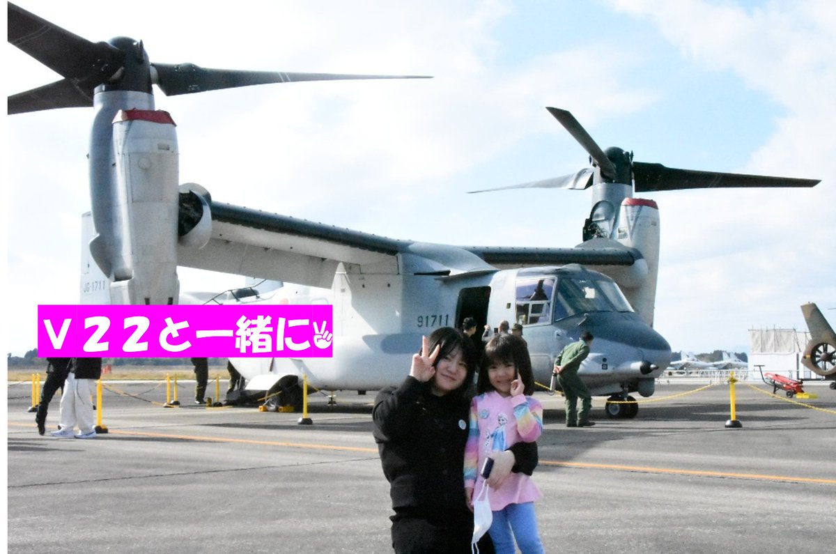 CampSaga_TAG's tweet image. 第108飛行隊は #新田原基地 で行われた #航空祭 に参加しました！V22を展示している上空を #F35B が通過しているコラボSHOT等をお届けします📷子供から大人の方までたくさんの方に足を運んでいただきありがとうございました❢インスタに他の写真を掲載しています！そいぎね～👋
＃オスプレイ ＃F15