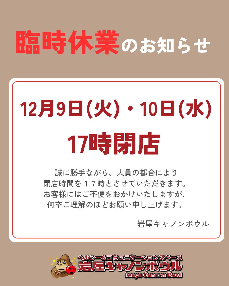 岩*尾様 お値下げ→明日削除 臨時休業のお知らせ】 スタッフ人員不足のため、二日間、下記の閉店