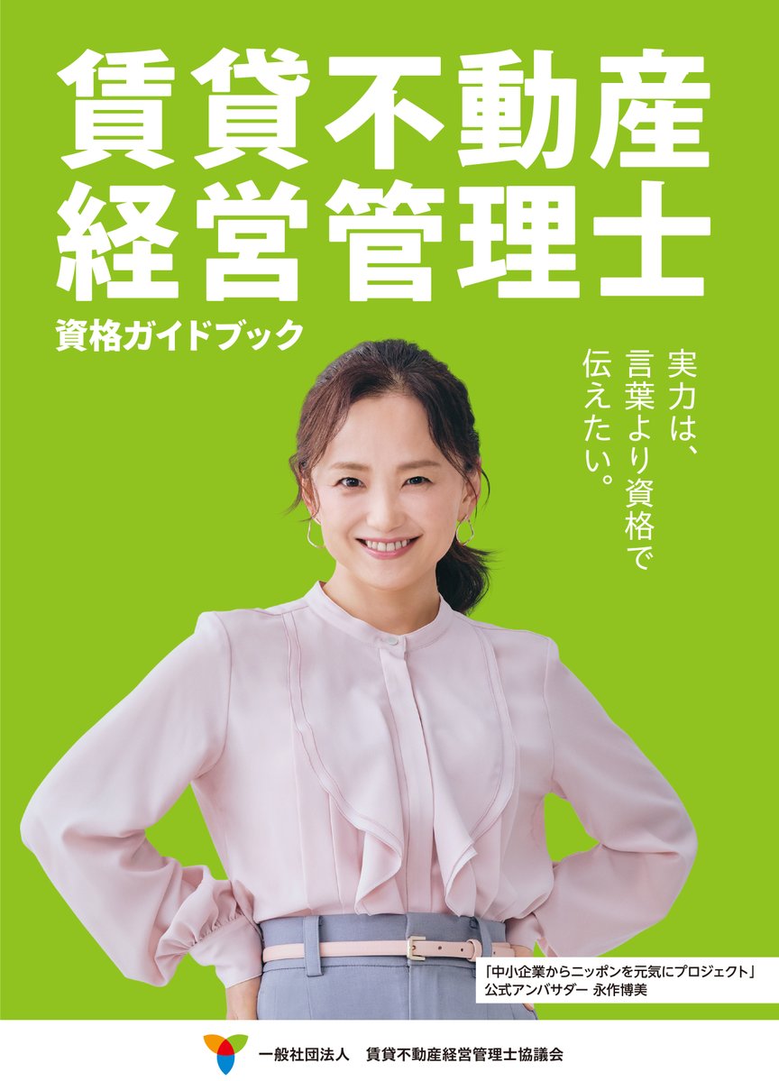 マンション管理士 #管理業務主任者 を 受験された皆様お疲れ様でした