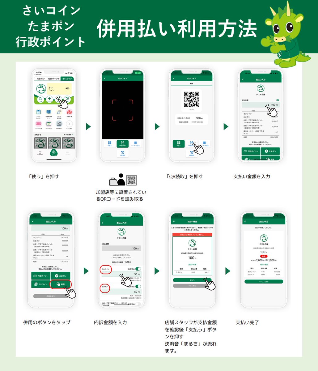 期限切れにご注意ください！／ 📢「各種ポイント」有効期限のお知らせ