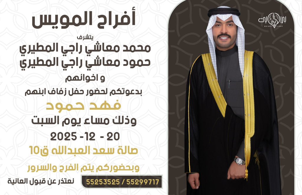 احمد بن حمود الهاملي tweet media