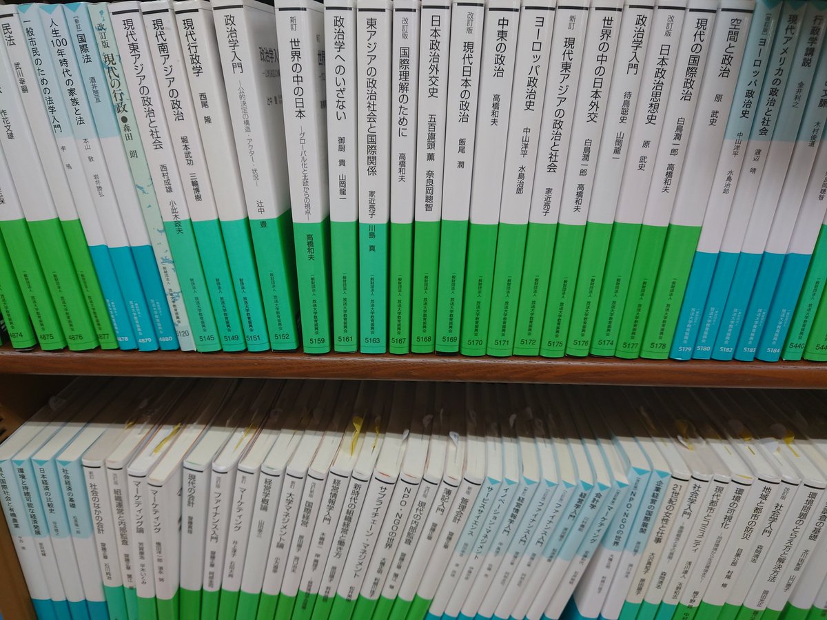 最近の弊のブーム→放送大学の教科書シリーズの本を読む