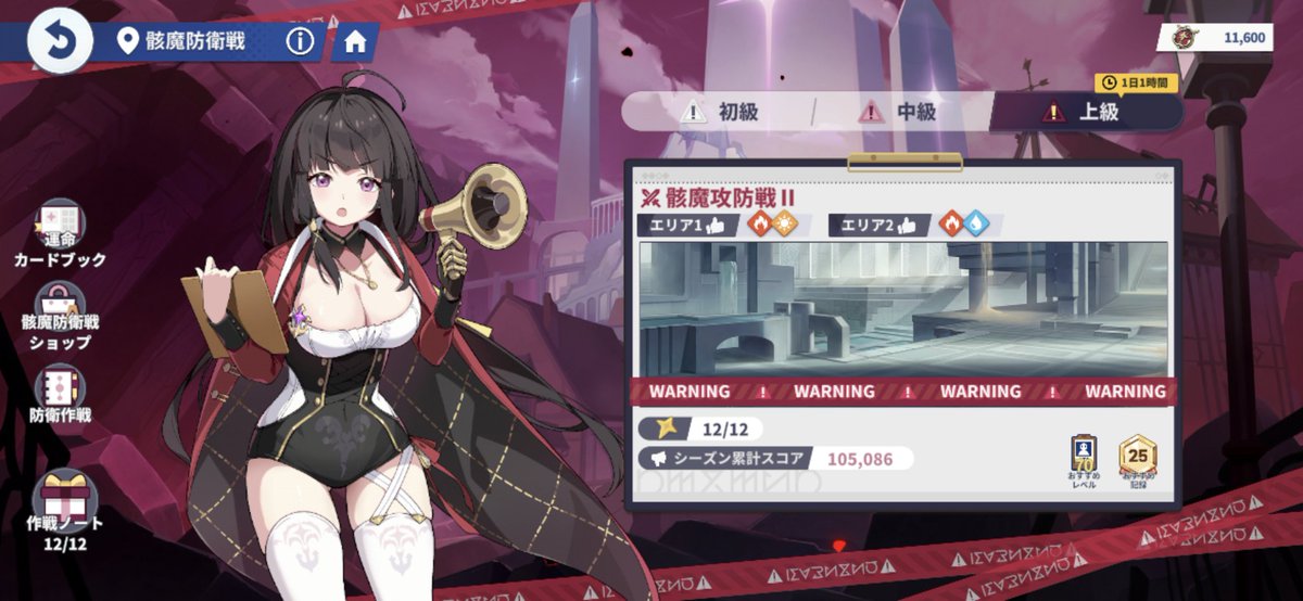 おかげさまで無事に星を確保