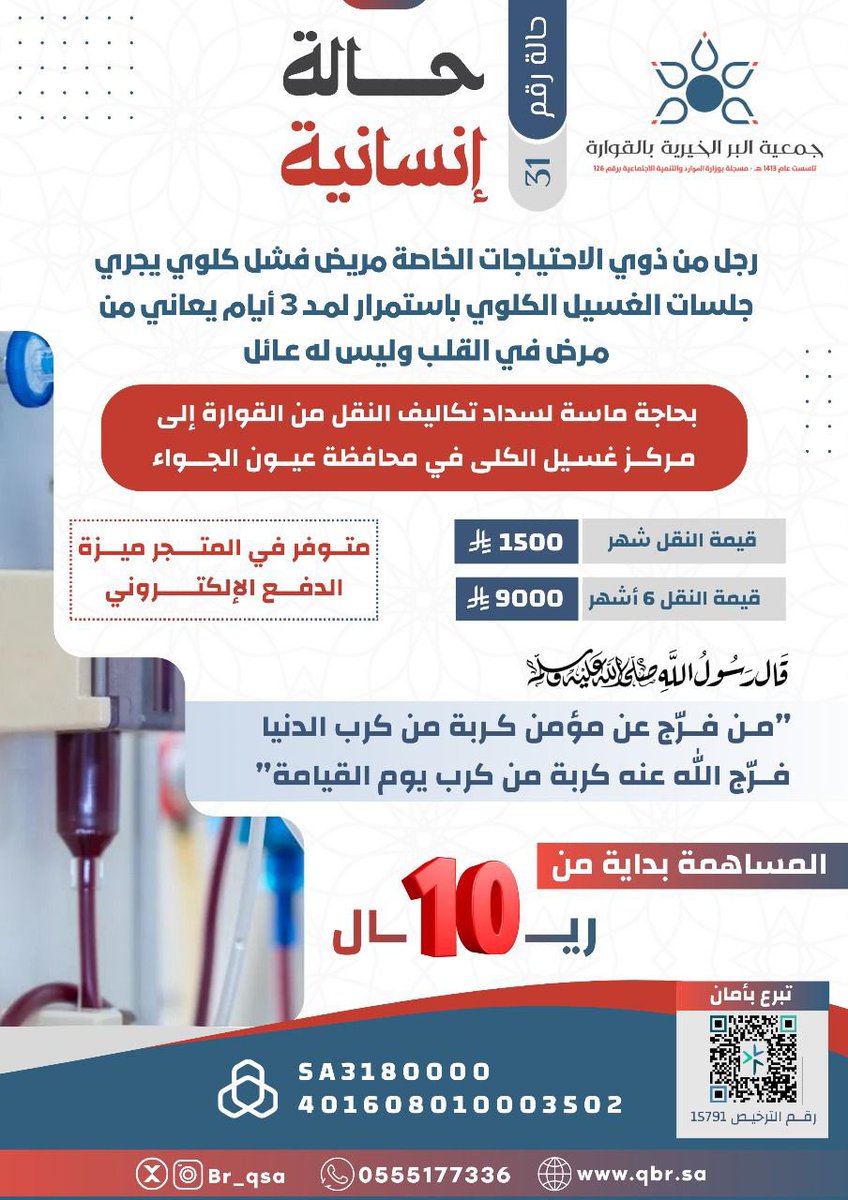 br_sa22's tweet photo. المطلوب نشر الصوره المرسلة لكم وإثبات النشر بتصوير الشاشة كاملة مرفق معها رقم الهوية وإرسلها في الخاص *قبل يوم الخميس*
 واتساب إدارة التطوع رقم التواصل ( 0557212228 ) 
  - سيتم الإطلاع عليها 
وإضافة الساعات خلال ٥ ايام عمل بإذن الله . https://t.co/uVqr20ymya