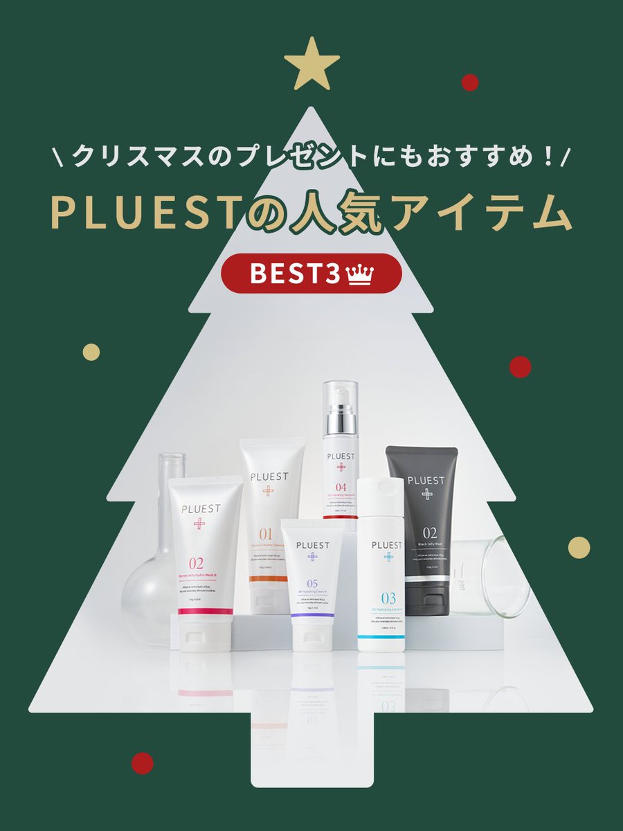 PLUEST｜プルエスト《公式》 (@_pluest) / Posts / X